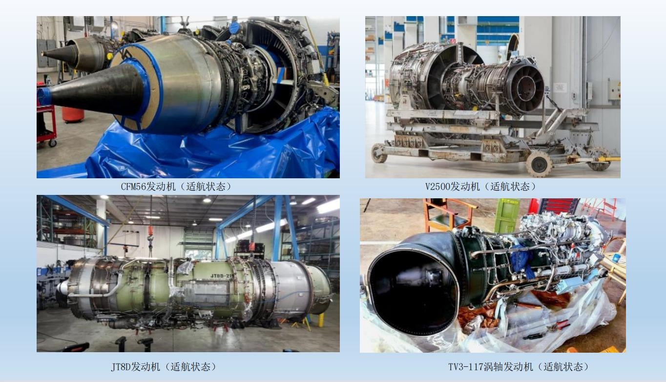 Aircraft engines
