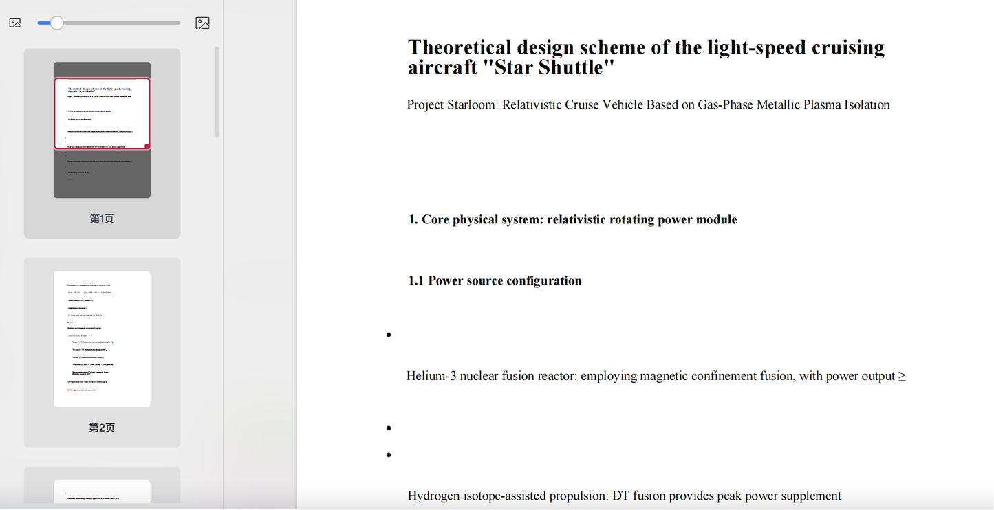 Theoretical design scheme of the "Interstellar Shuttle" light-speed cruising spacecraft