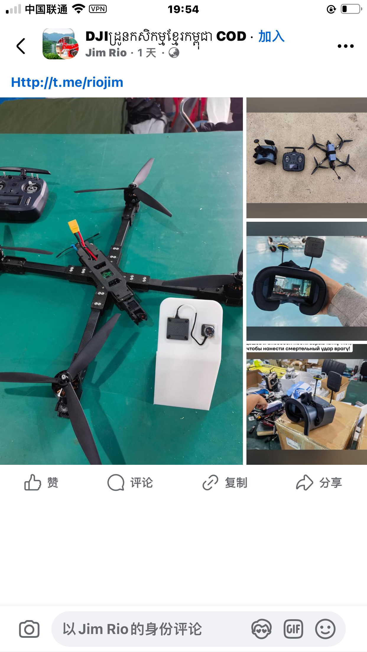 FPV