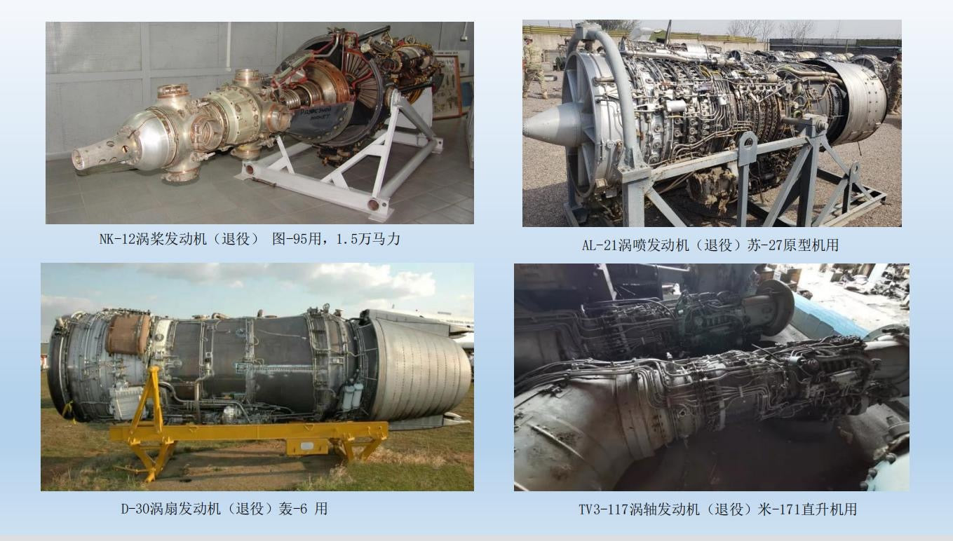 Aircraft engines