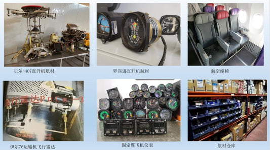 Aviation material sales