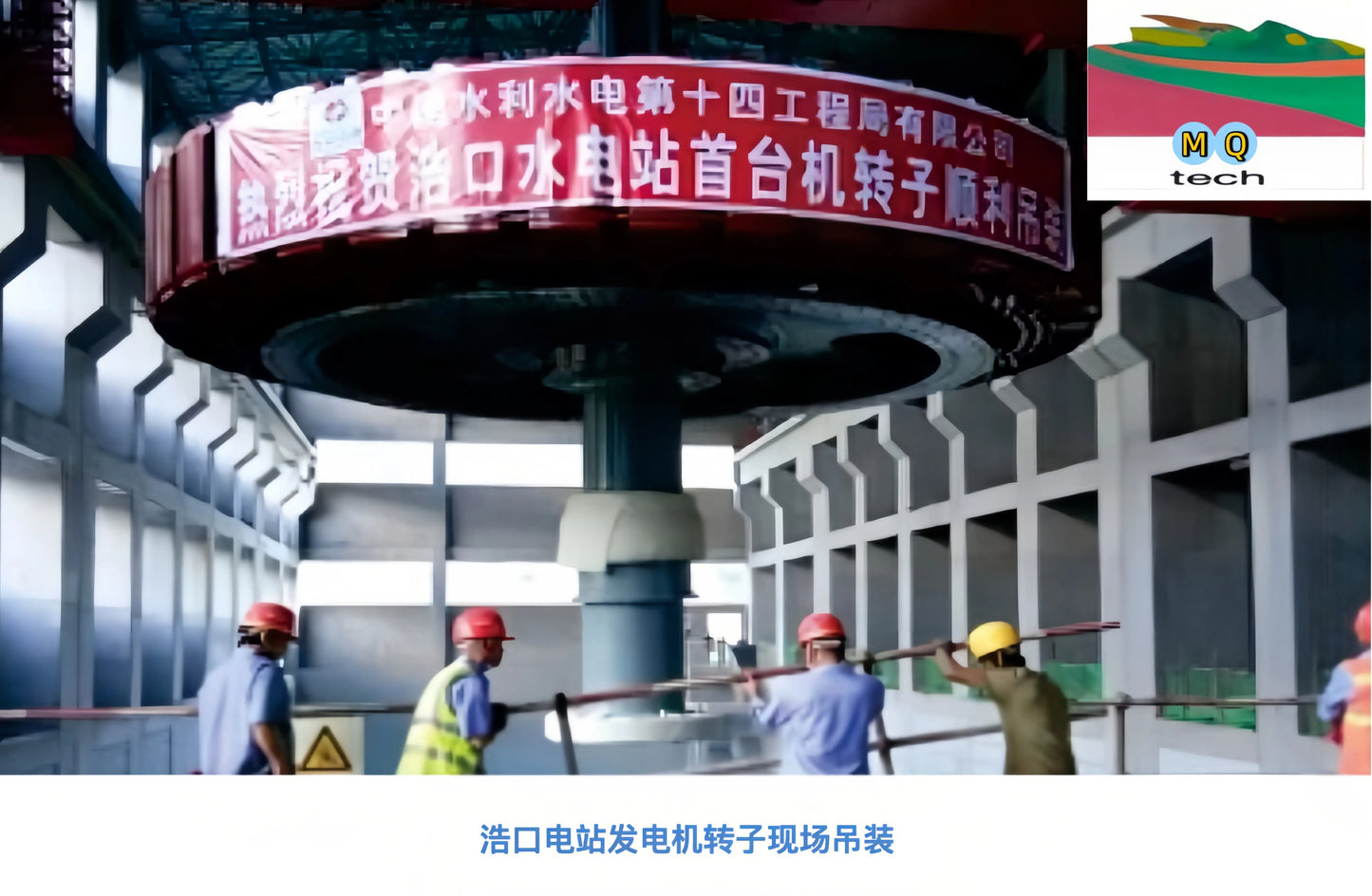 6MW Horizontal Francis Turbine Generator Set - MQ-tech